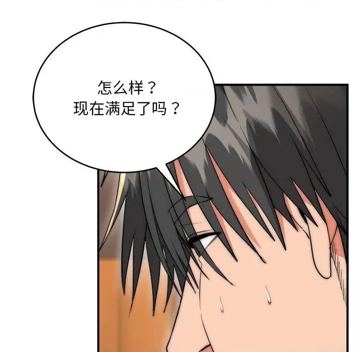 强雕：都市润女传说 强雕：都市润女传说7 强雕：都市润女传说 第139页
