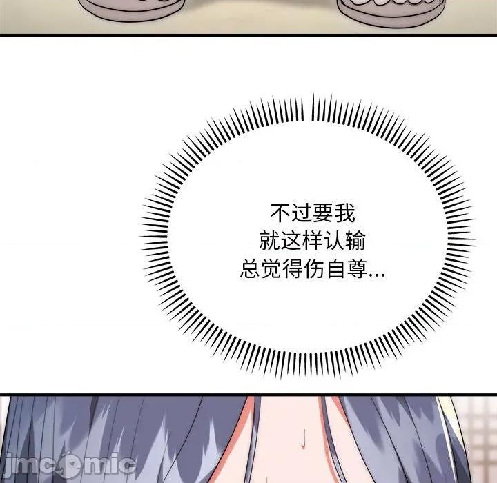 强雕：都市润女传说 强雕：都市润女传说7 强雕：都市润女传说 第145页