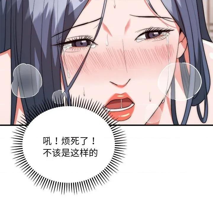强雕：都市润女传说 强雕：都市润女传说7 强雕：都市润女传说 第146页