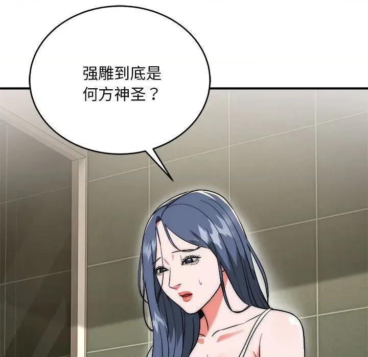 强雕：都市润女传说 强雕：都市润女传说7 强雕：都市润女传说 第152页
