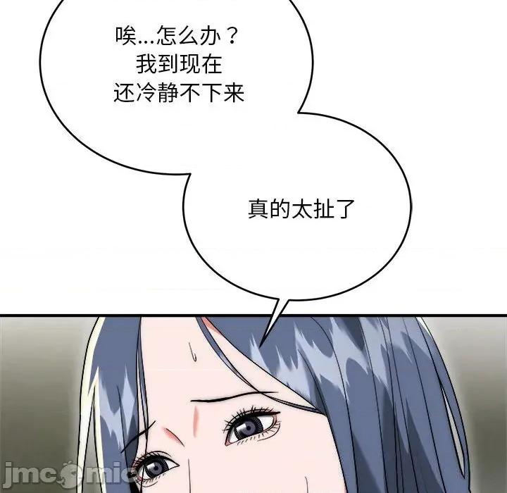 强雕：都市润女传说 强雕：都市润女传说7 强雕：都市润女传说 第155页