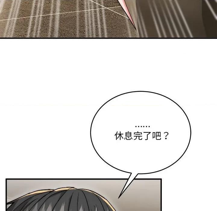 强雕：都市润女传说 强雕：都市润女传说7 强雕：都市润女传说 第161页