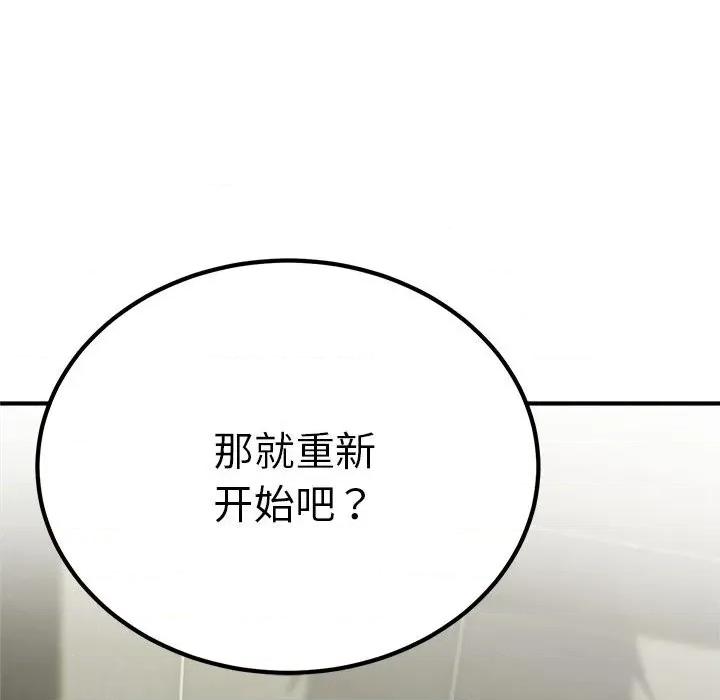 强雕：都市润女传说 强雕：都市润女传说7 强雕：都市润女传说 第163页