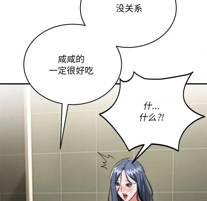 强雕：都市润女传说 强雕：都市润女传说-强雕：都市润女传说 第8话 第13页