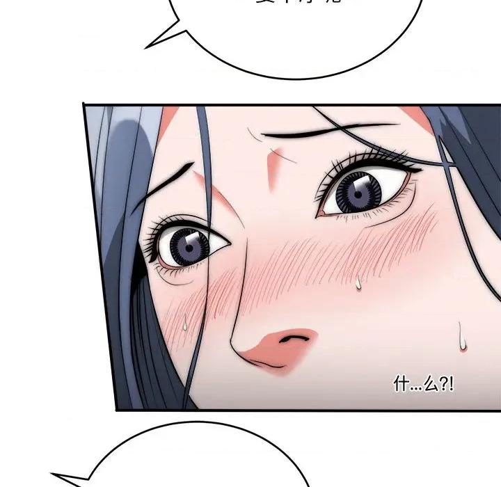 强雕：都市润女传说 强雕：都市润女传说-强雕：都市润女传说 第8话 第18页