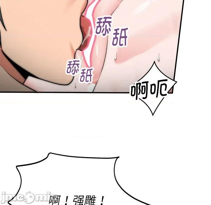 强雕：都市润女传说 强雕：都市润女传说-强雕：都市润女传说 第8话 第20页