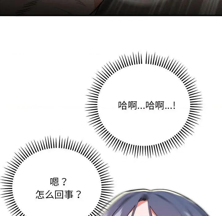 强雕：都市润女传说 强雕：都市润女传说-强雕：都市润女传说 第8话 第23页