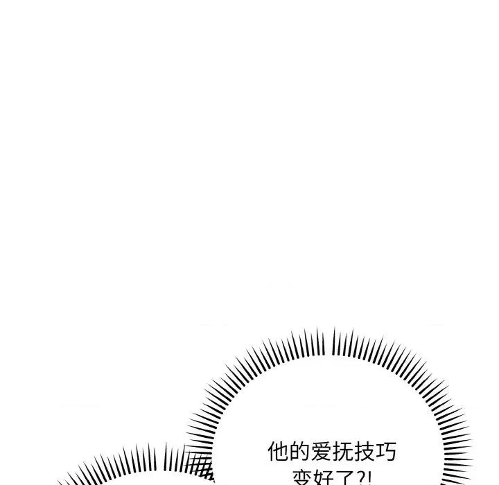强雕：都市润女传说 强雕：都市润女传说-强雕：都市润女传说 第8话 第26页