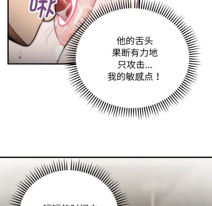 强雕：都市润女传说 强雕：都市润女传说-强雕：都市润女传说 第8话 第28页