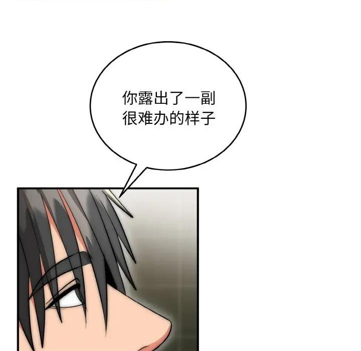 强雕：都市润女传说 强雕：都市润女传说-强雕：都市润女传说 第8话 第34页