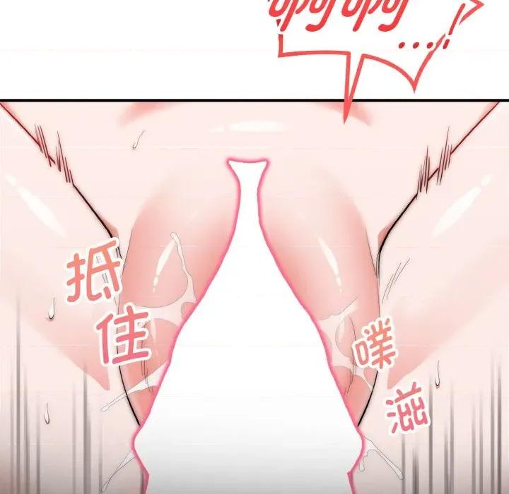 强雕：都市润女传说 强雕：都市润女传说-强雕：都市润女传说 第8话 第41页
