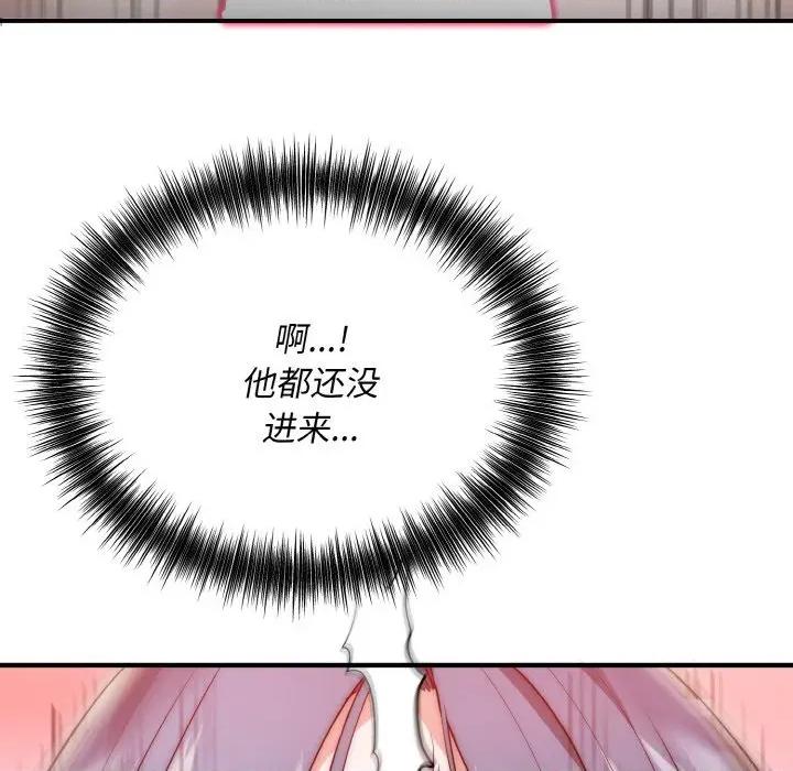 强雕：都市润女传说 强雕：都市润女传说-强雕：都市润女传说 第8话 第42页