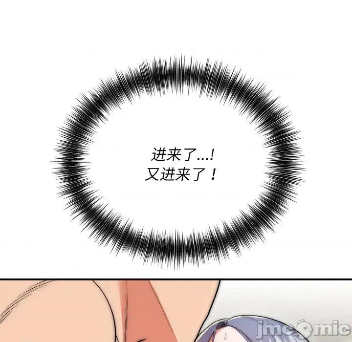 强雕：都市润女传说 强雕：都市润女传说-强雕：都市润女传说 第8话 第45页