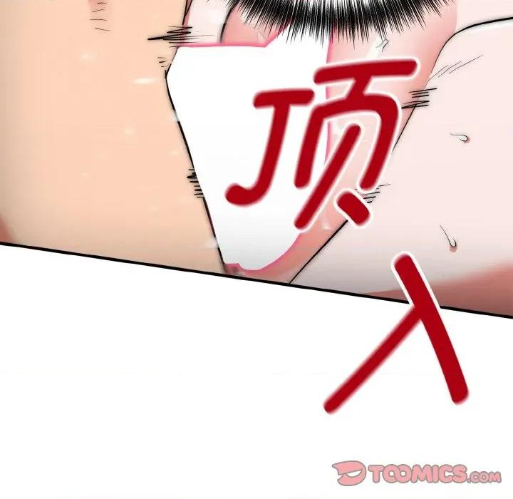 强雕：都市润女传说 强雕：都市润女传说-强雕：都市润女传说 第8话 第48页