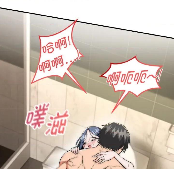 强雕：都市润女传说 强雕：都市润女传说-强雕：都市润女传说 第8话 第49页