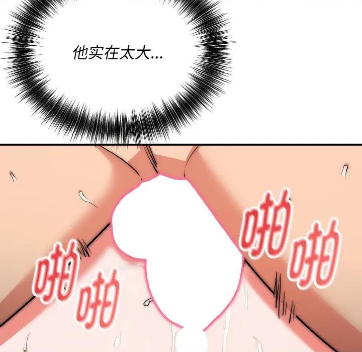强雕：都市润女传说 强雕：都市润女传说-强雕：都市润女传说 第8话 第53页