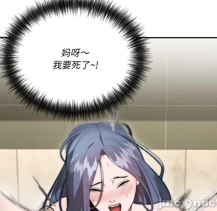 强雕：都市润女传说 强雕：都市润女传说-强雕：都市润女传说 第8话 第55页