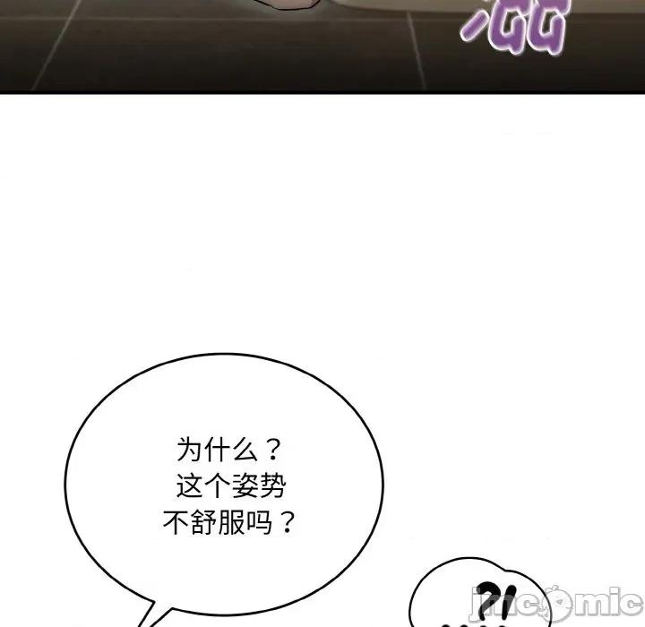 强雕：都市润女传说 强雕：都市润女传说-强雕：都市润女传说 第8话 第60页