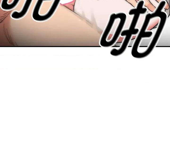 强雕：都市润女传说 强雕：都市润女传说-强雕：都市润女传说 第8话 第62页
