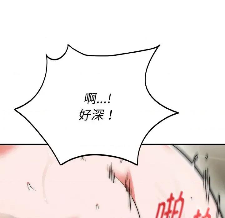 强雕：都市润女传说 强雕：都市润女传说-强雕：都市润女传说 第8话 第71页