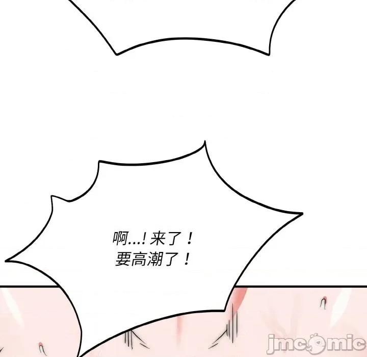 强雕：都市润女传说 强雕：都市润女传说-强雕：都市润女传说 第8话 第80页