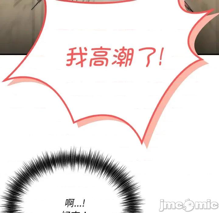 强雕：都市润女传说 强雕：都市润女传说-强雕：都市润女传说 第8话 第85页