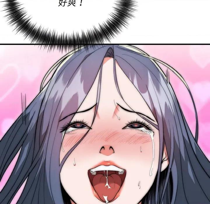 强雕：都市润女传说 强雕：都市润女传说-强雕：都市润女传说 第8话 第86页