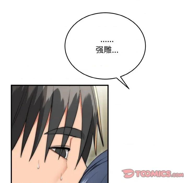 强雕：都市润女传说 强雕：都市润女传说-强雕：都市润女传说 第8话 第93页