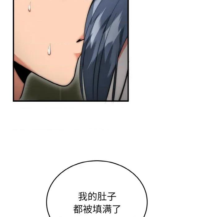 强雕：都市润女传说 强雕：都市润女传说-强雕：都市润女传说 第8话 第94页