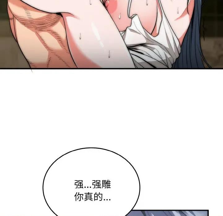 强雕：都市润女传说 强雕：都市润女传说-强雕：都市润女传说 第8话 第96页