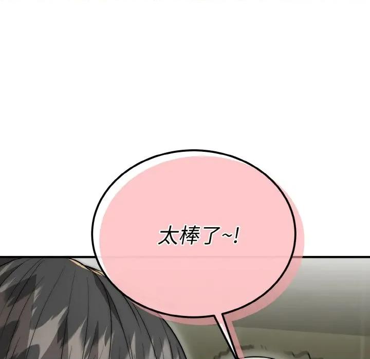强雕：都市润女传说 强雕：都市润女传说-强雕：都市润女传说 第8话 第98页