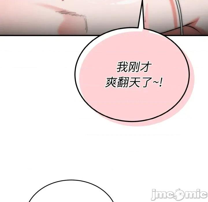 强雕：都市润女传说 强雕：都市润女传说-强雕：都市润女传说 第8话 第100页