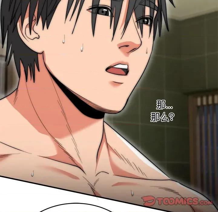 强雕：都市润女传说 强雕：都市润女传说-强雕：都市润女传说 第8话 第102页