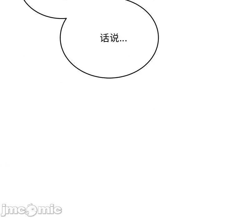 强雕：都市润女传说 强雕：都市润女传说-强雕：都市润女传说 第8话 第105页