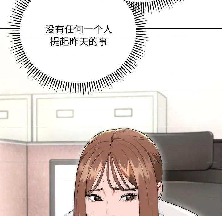 强雕：都市润女传说 强雕：都市润女传说-强雕：都市润女传说 第8话 第116页