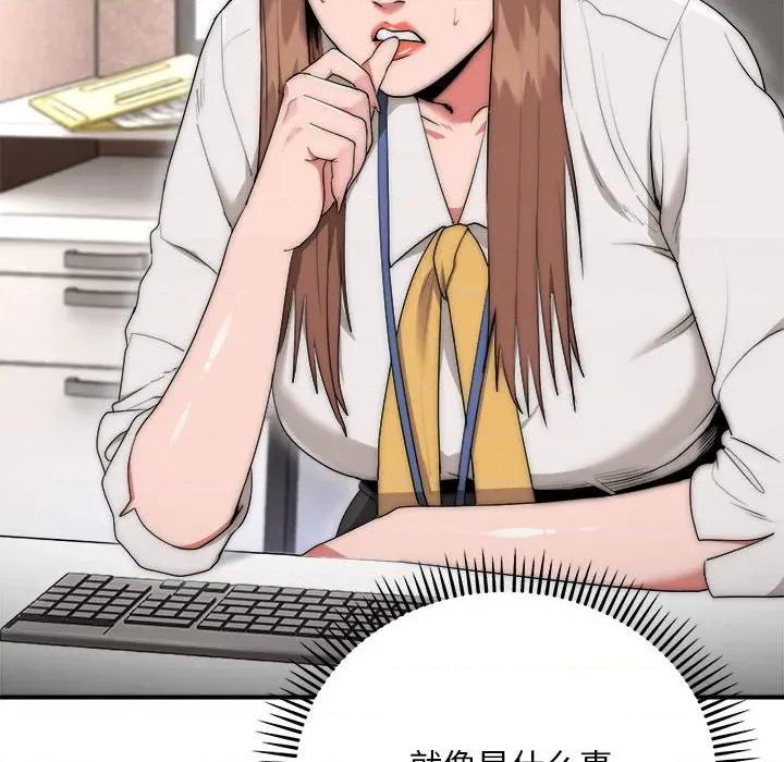强雕：都市润女传说 强雕：都市润女传说-强雕：都市润女传说 第8话 第117页