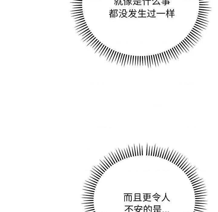 强雕：都市润女传说 强雕：都市润女传说-强雕：都市润女传说 第8话 第118页