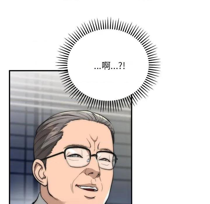 强雕：都市润女传说 强雕：都市润女传说-强雕：都市润女传说 第8话 第126页