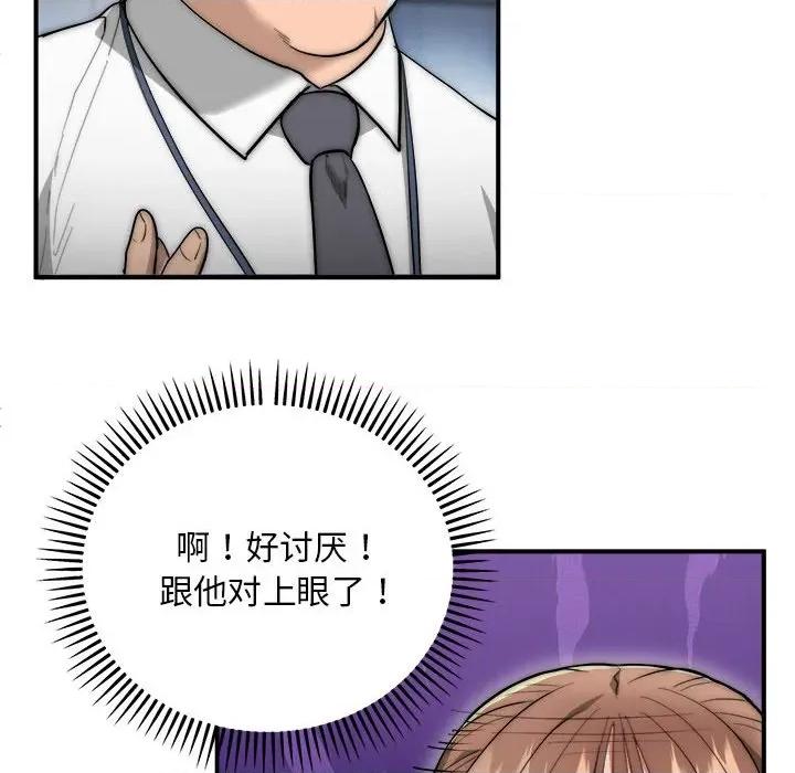 强雕：都市润女传说 强雕：都市润女传说-强雕：都市润女传说 第8话 第127页