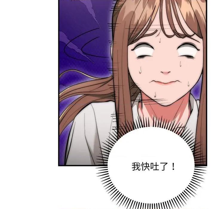 强雕：都市润女传说 强雕：都市润女传说-强雕：都市润女传说 第8话 第128页