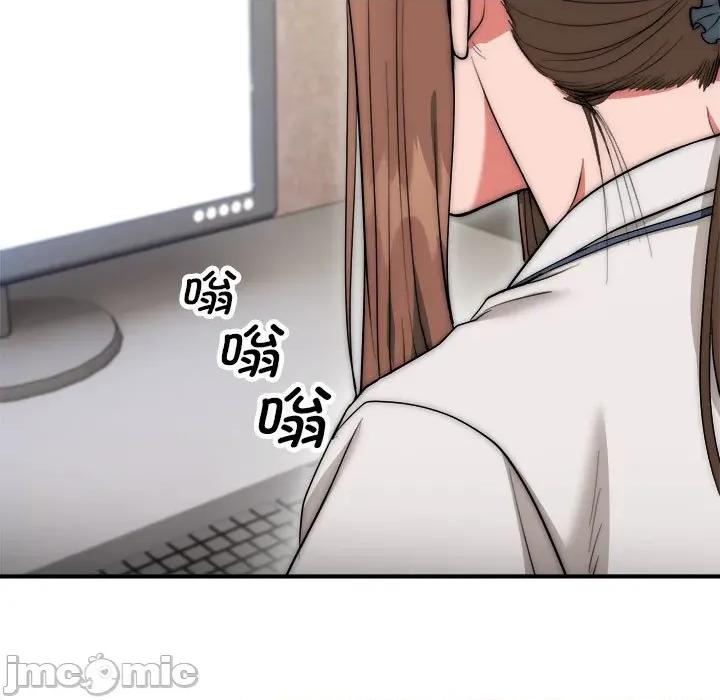 强雕：都市润女传说 强雕：都市润女传说-强雕：都市润女传说 第8话 第130页