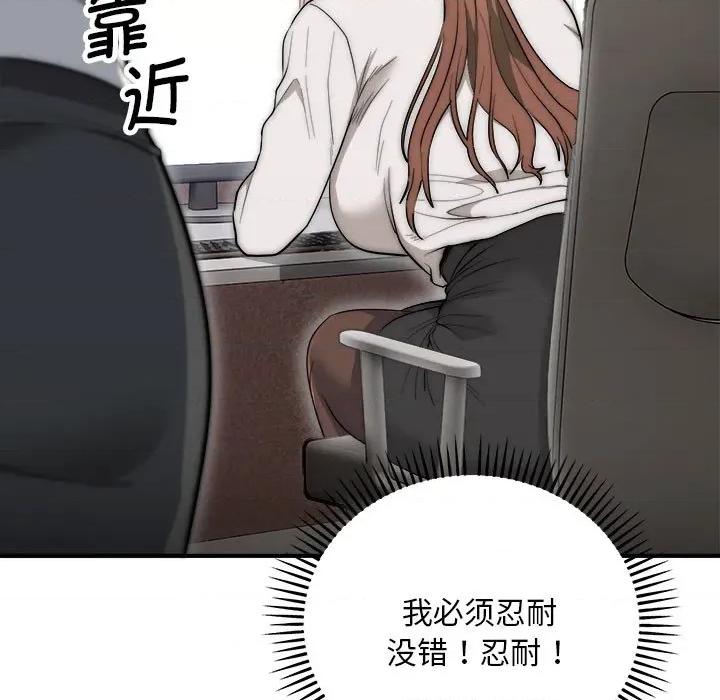 强雕：都市润女传说 强雕：都市润女传说-强雕：都市润女传说 第8话 第134页
