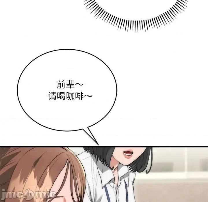 强雕：都市润女传说 强雕：都市润女传说-强雕：都市润女传说 第8话 第135页
