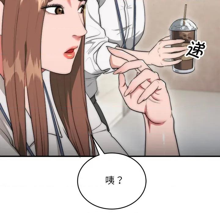 强雕：都市润女传说 强雕：都市润女传说-强雕：都市润女传说 第8话 第136页