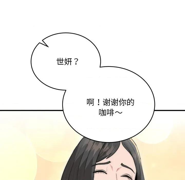 强雕：都市润女传说 强雕：都市润女传说-强雕：都市润女传说 第8话 第137页