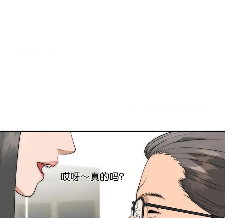 强雕：都市润女传说 强雕：都市润女传说-强雕：都市润女传说 第8话 第149页