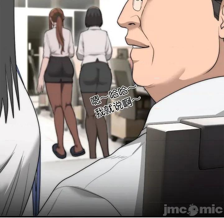 强雕：都市润女传说 强雕：都市润女传说-强雕：都市润女传说 第8话 第150页
