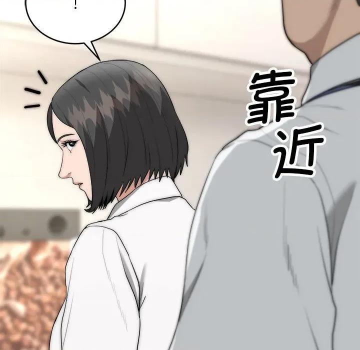 强雕：都市润女传说 强雕：都市润女传说-强雕：都市润女传说 第8话 第158页