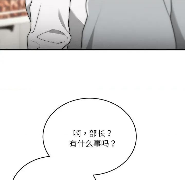 强雕：都市润女传说 强雕：都市润女传说-强雕：都市润女传说 第8话 第159页