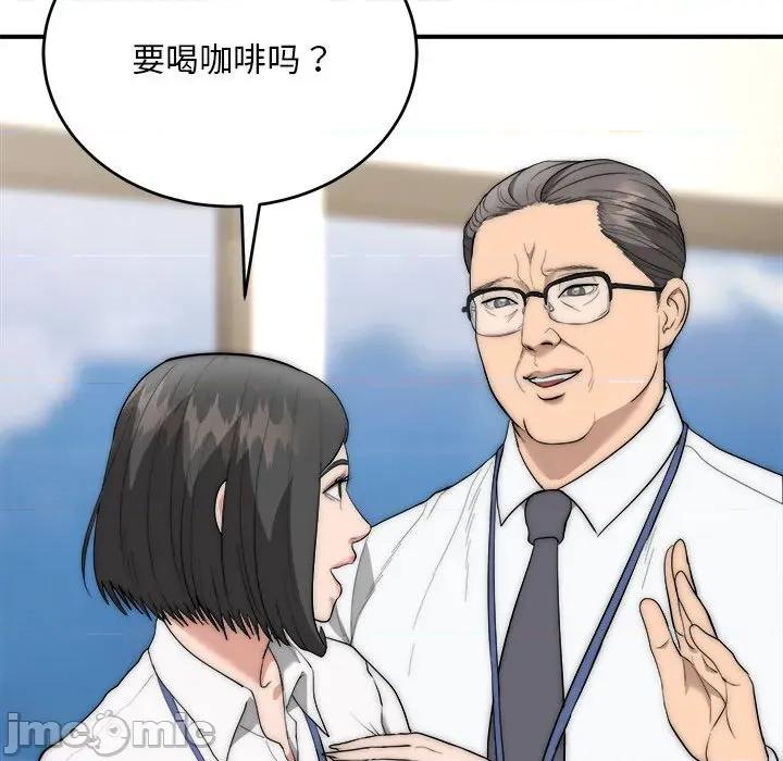 强雕：都市润女传说 强雕：都市润女传说-强雕：都市润女传说 第8话 第160页